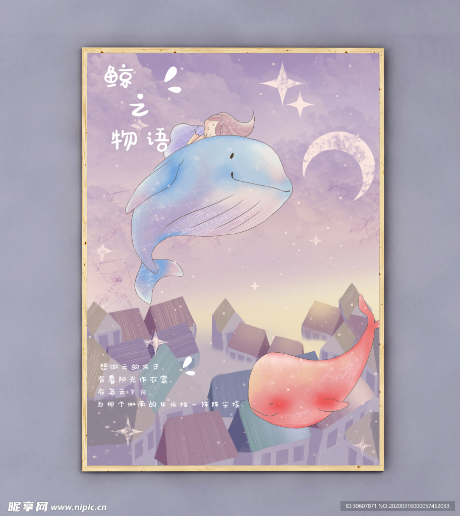 插画