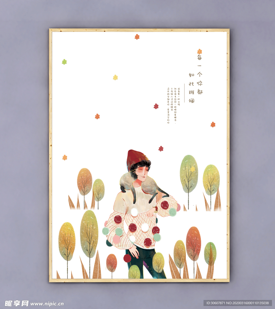 插画