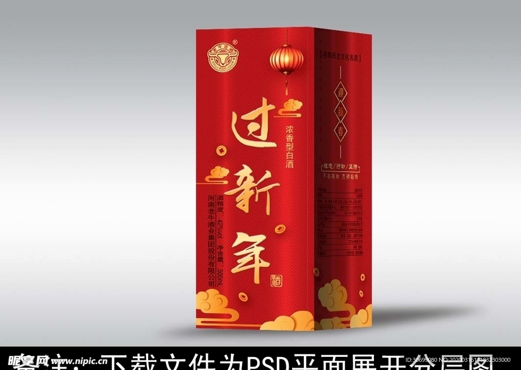酒包装  酒盒设计