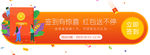 电商活动banner