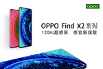 oppo findx2 最新