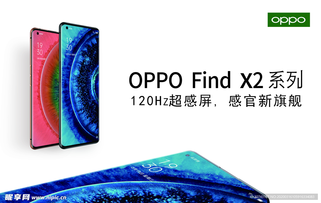 oppo findx2 最新