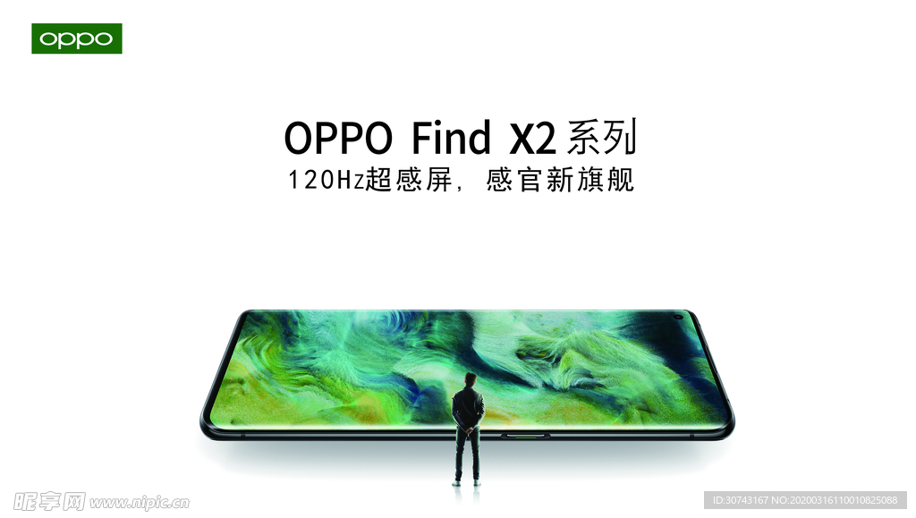 oppo findx2 高清