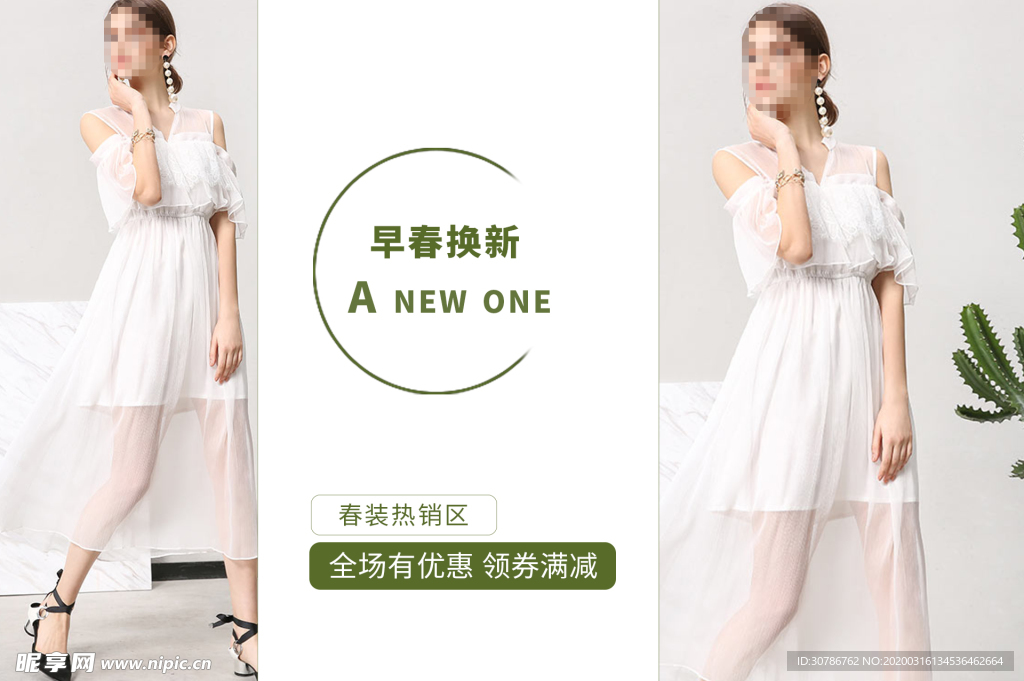 主图 海报 促销 钻展 活动卡