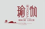 瑜伽主题墙