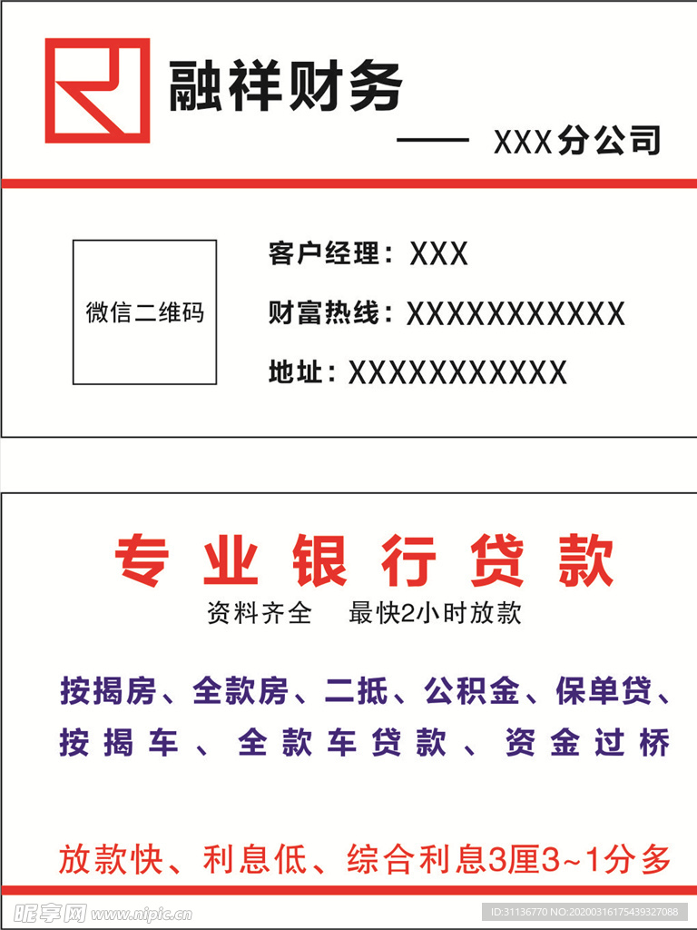 名片模板
