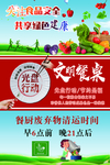 文明餐桌