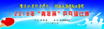 乒乓球比赛
