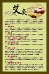 艾灸