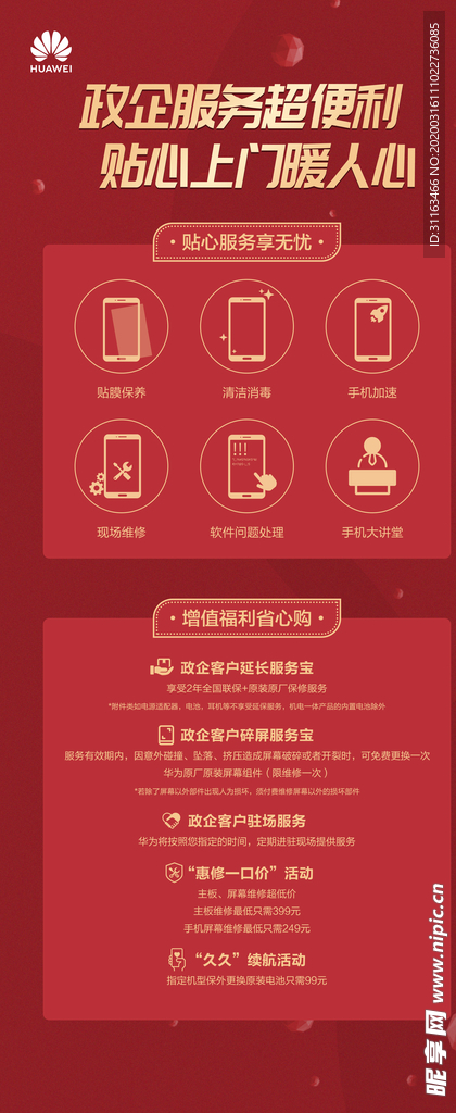 X展架