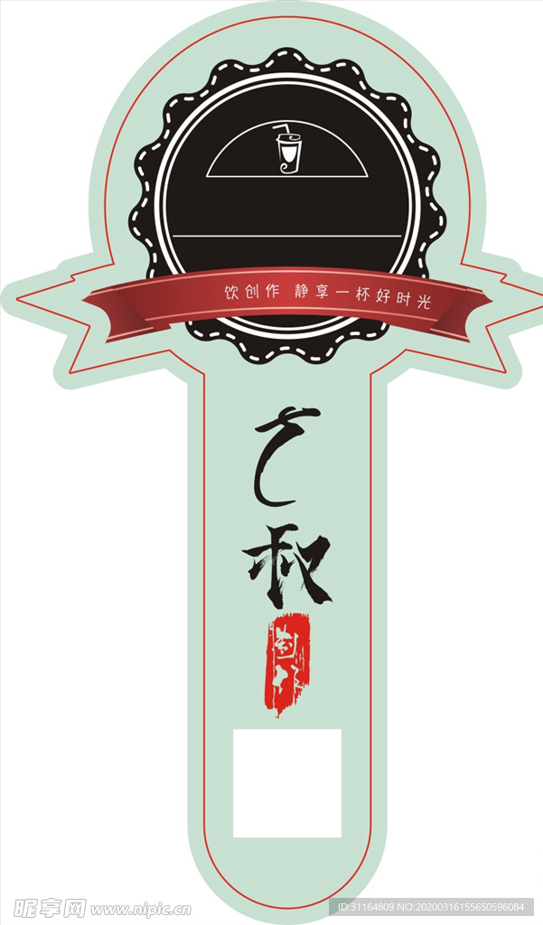 棒棒糖形状贴纸