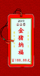 抽奖签