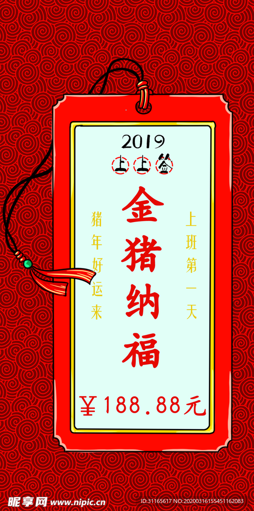 抽奖签