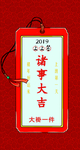 抽奖签