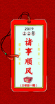 抽奖签