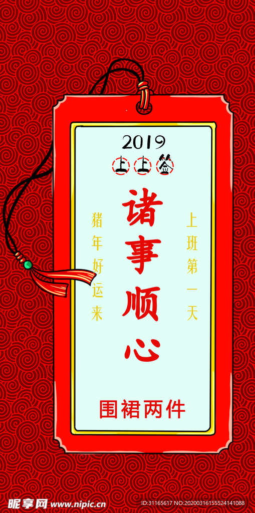 抽奖签