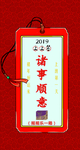 上上签