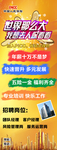 人保展架