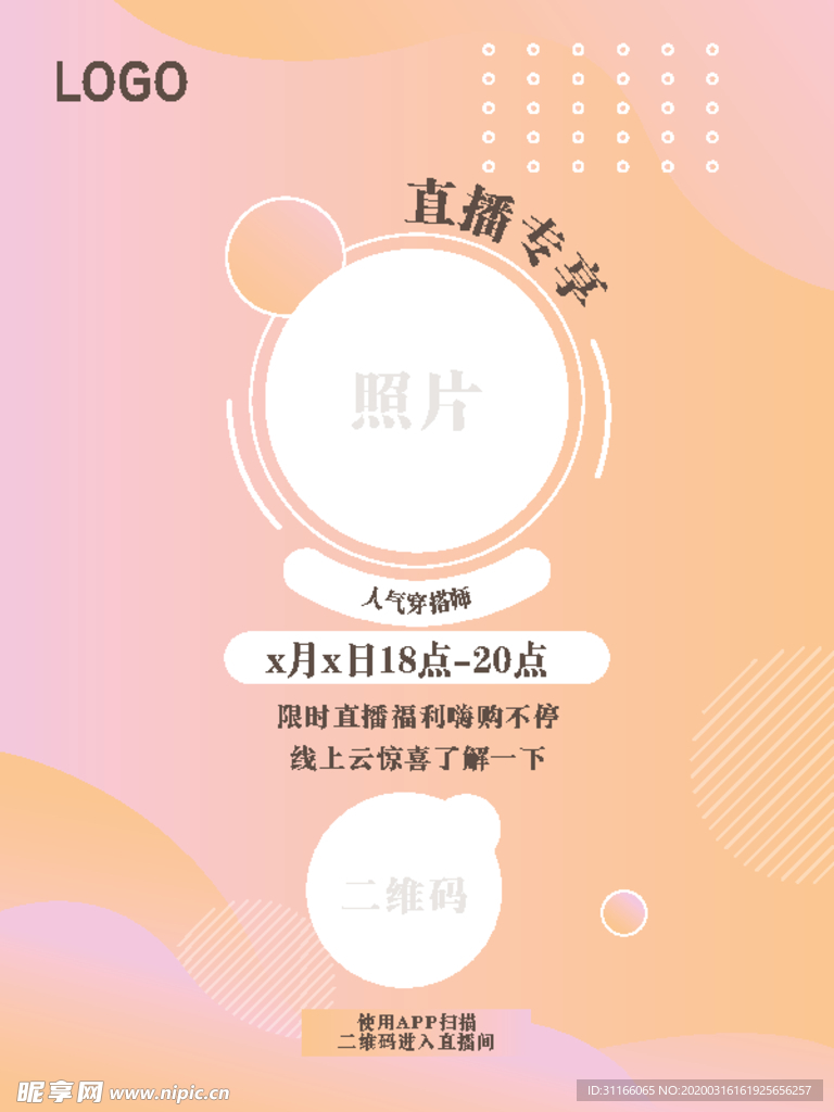 直播图