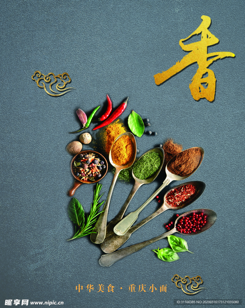面食挂画