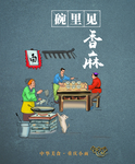 面食挂画