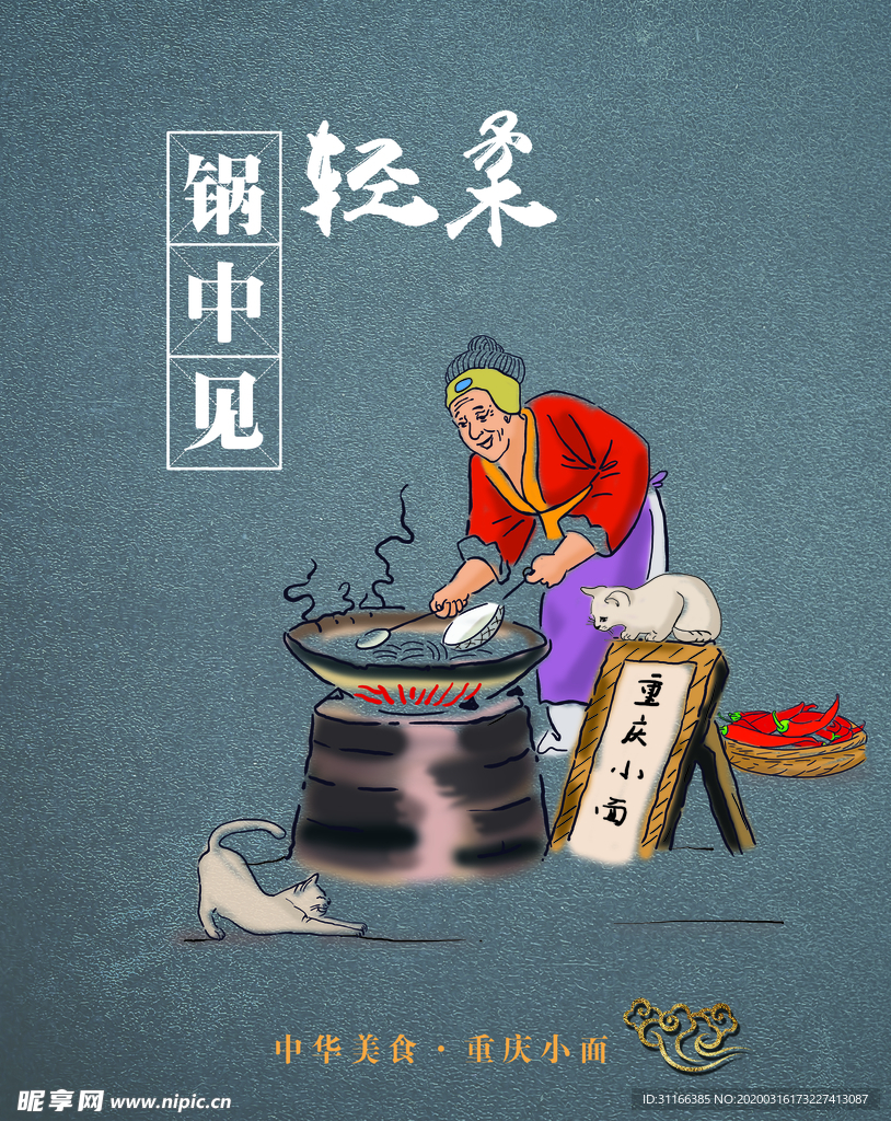 面食挂画