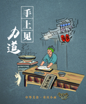 面食挂画