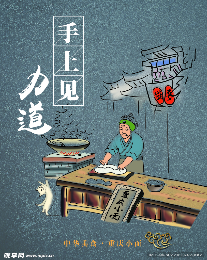 面食挂画