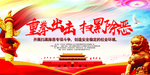 扫黑除恶