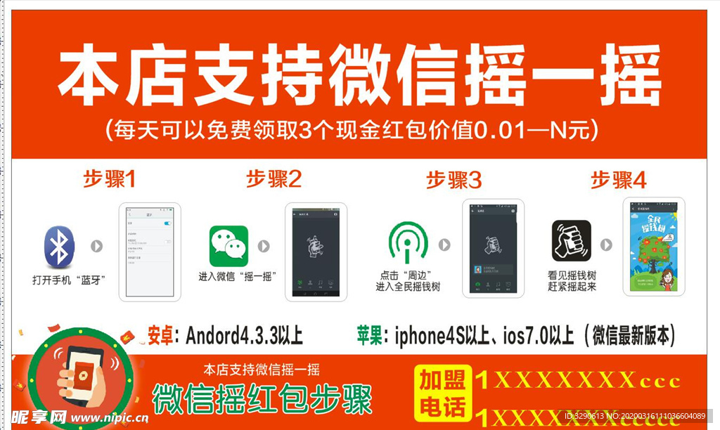 微信