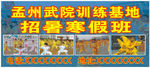 武术基地