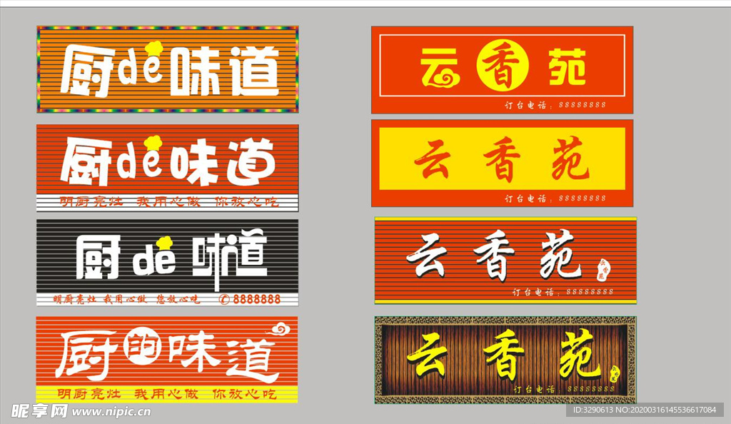 招牌