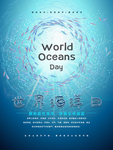 海洋日