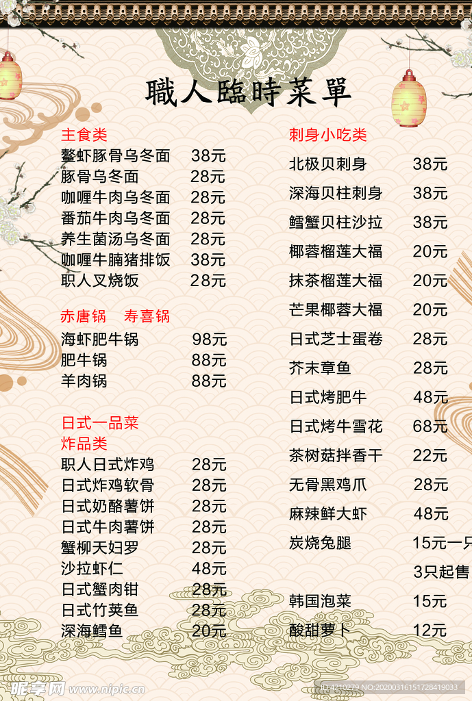 菜单
