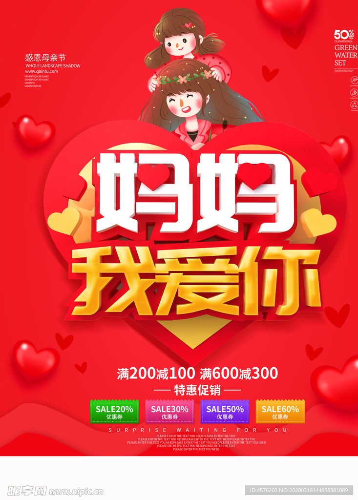 母亲节