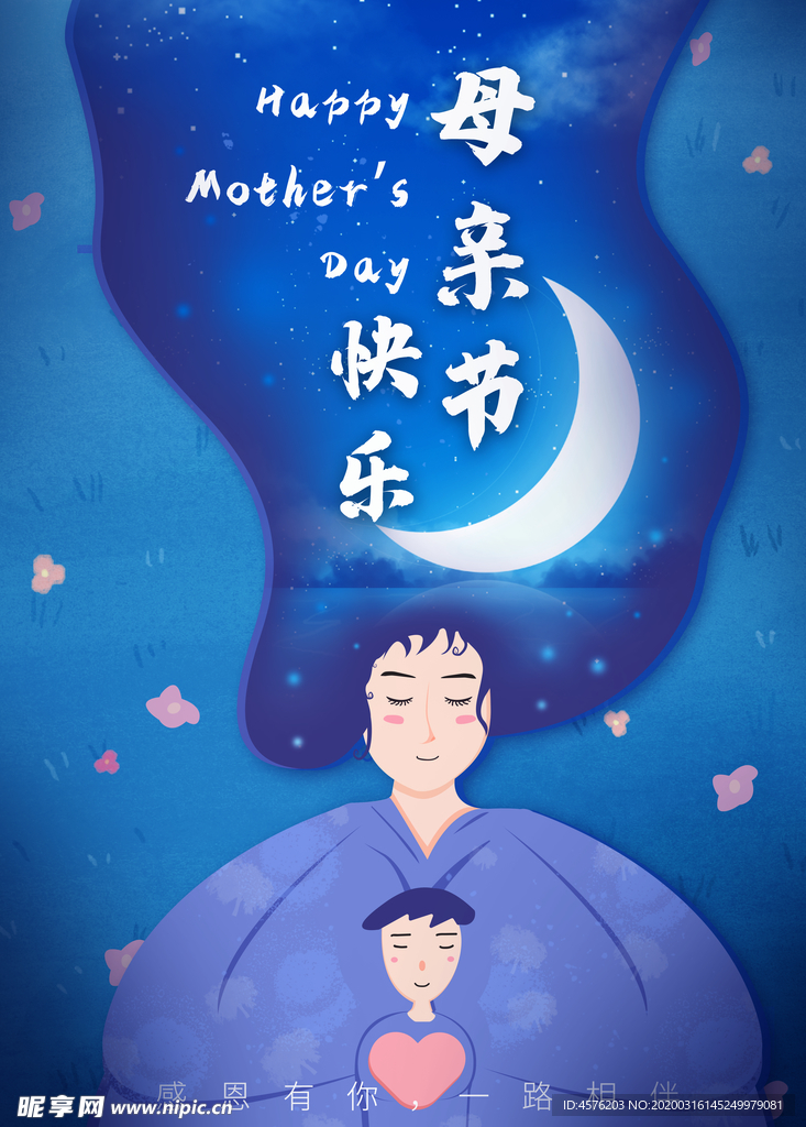 母亲节