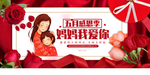 母亲节