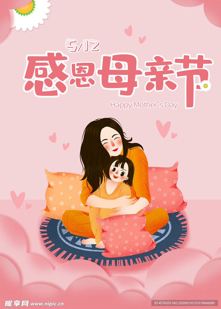 母亲节