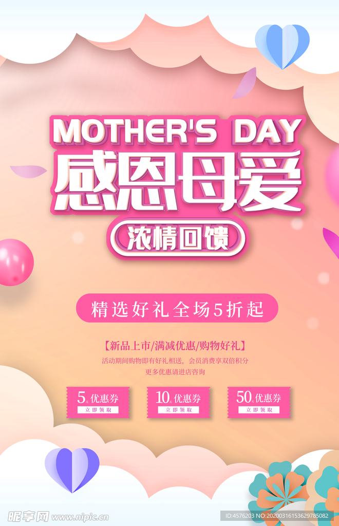 母亲节
