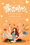 母亲节