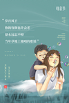 母亲节