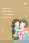 母亲节