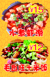 水煮虾滑