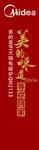 电器宣传