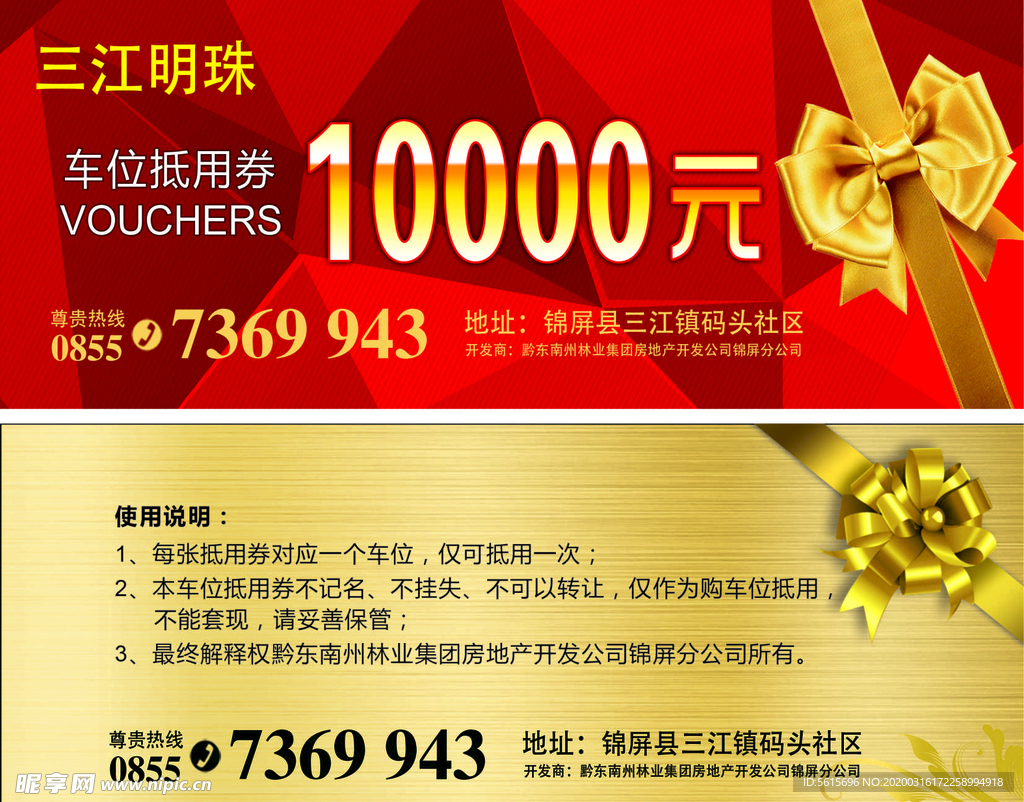 代金券