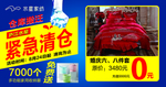 紧急清仓