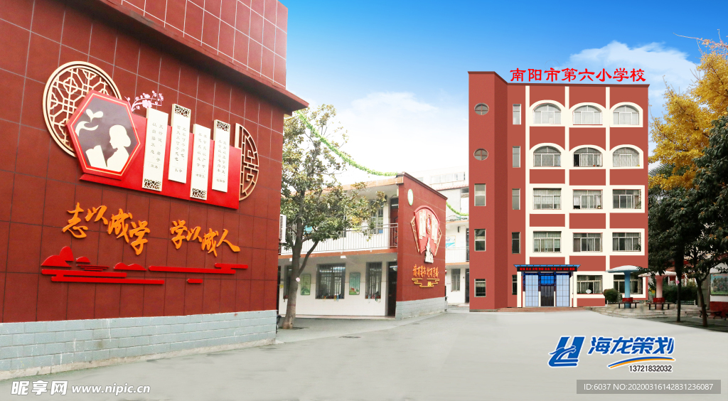 校园文化墙