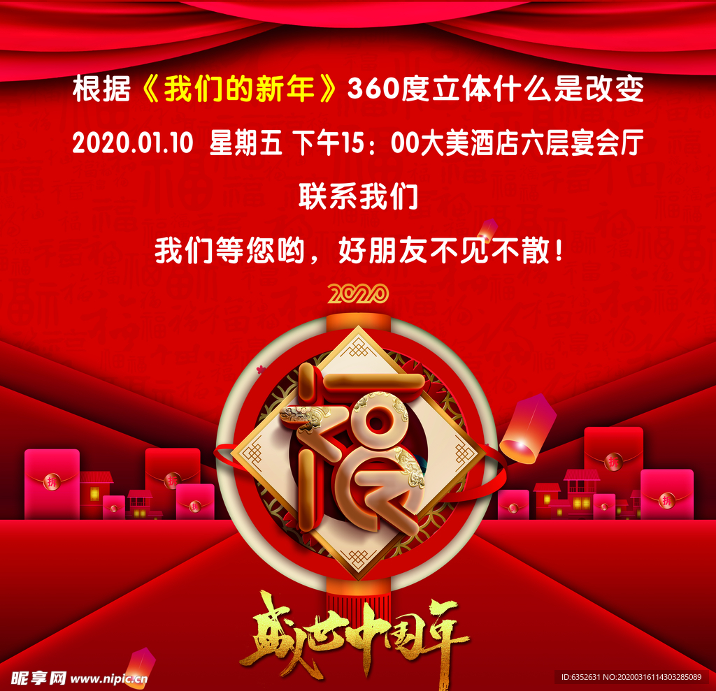 我们的新所