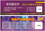 产后项目会所