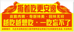 撕着吃鸡  造型